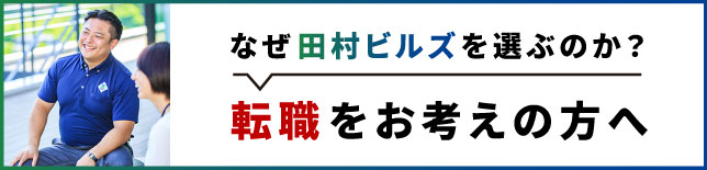マイナビ2025