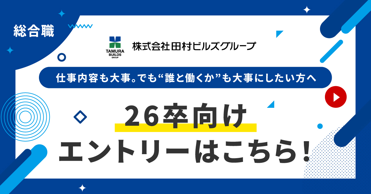 マイナビ