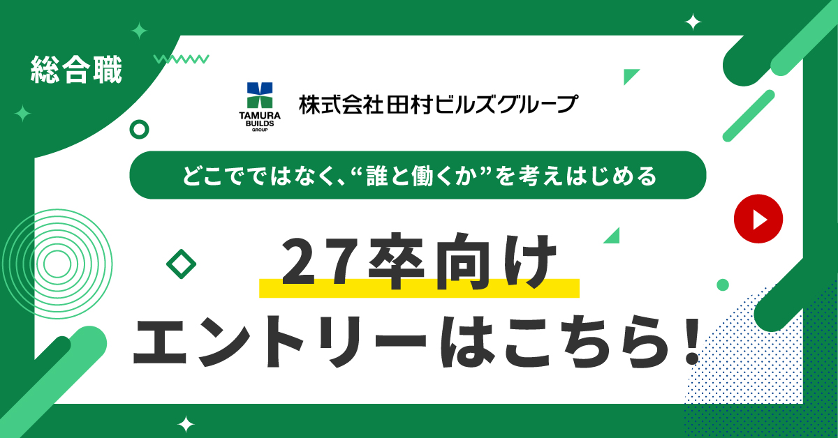 キャリタス