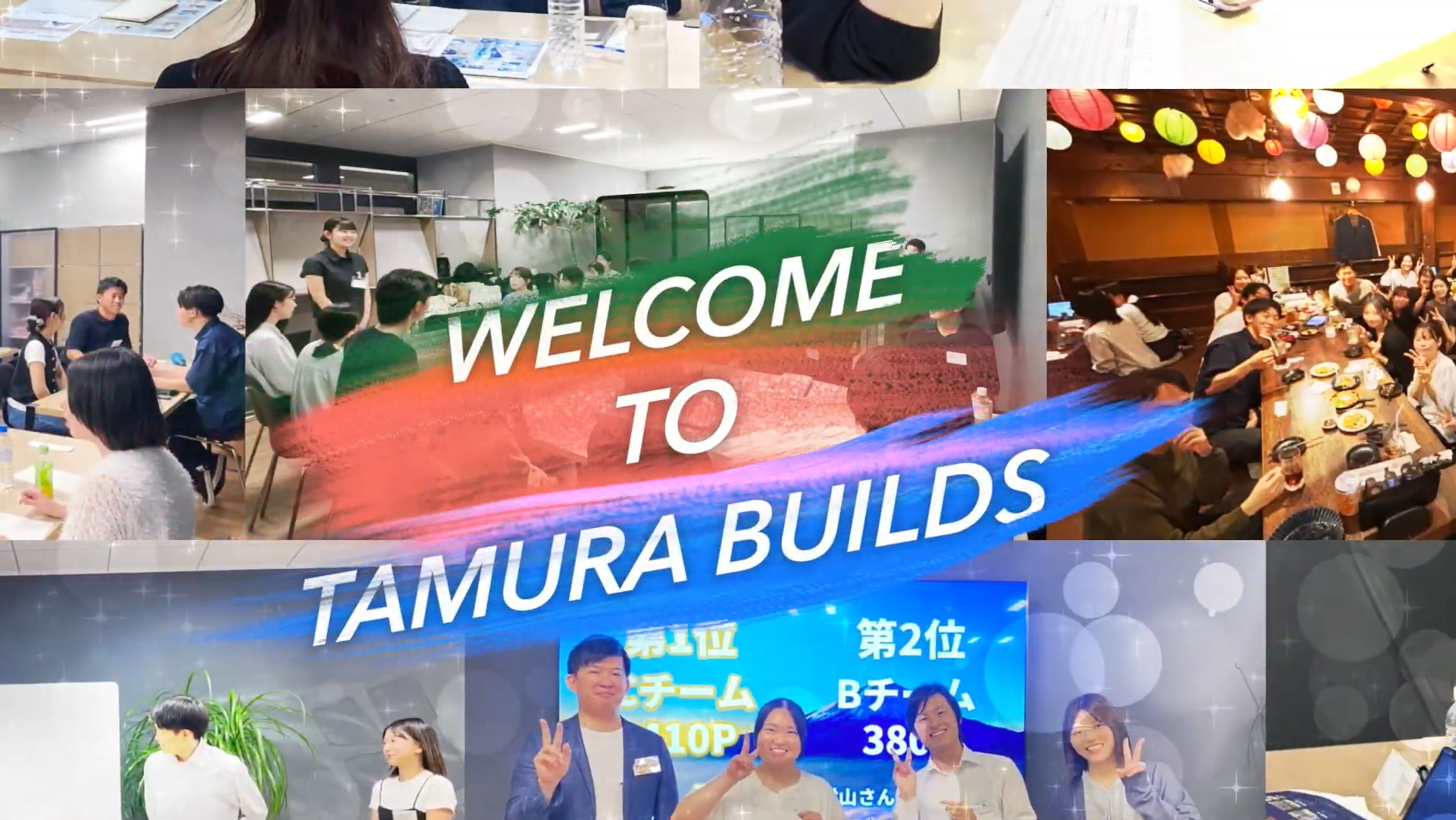先輩社員からのメッセージ動画