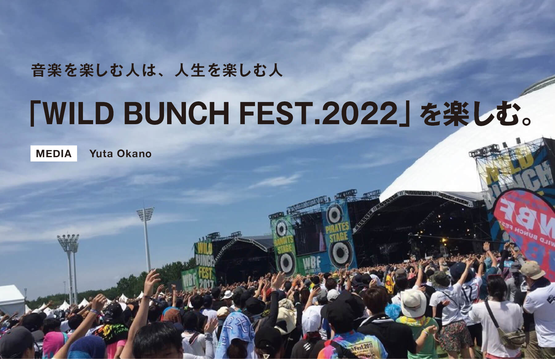 年末のプロモーション WILD 2日目 2022 FEST Bunch その他